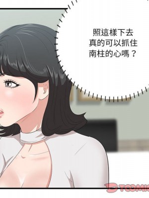 嚐一口就好 尝一口就好 1-65話 完_47_049
