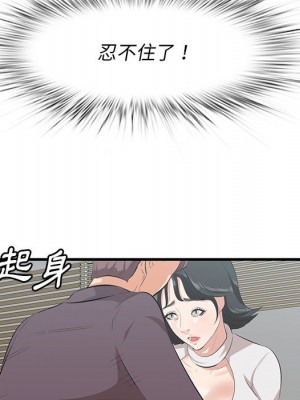 嚐一口就好 尝一口就好 1-65話 完_47_059