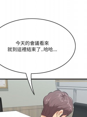 嚐一口就好 尝一口就好 1-65話 完_47_068