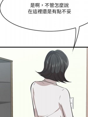 嚐一口就好 尝一口就好 1-65話 完_47_070