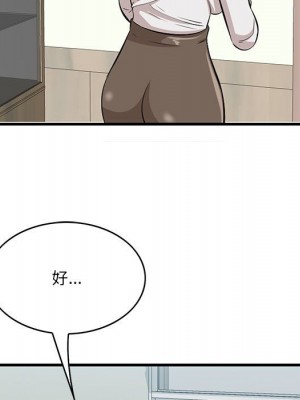 嚐一口就好 尝一口就好 1-65話 完_47_071