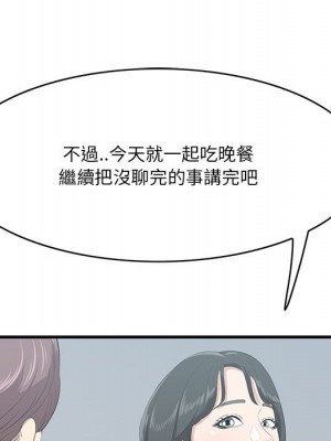 嚐一口就好 尝一口就好 1-65話 完_47_076