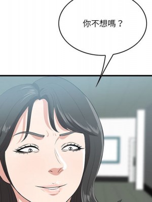 嚐一口就好 尝一口就好 1-65話 完_47_080