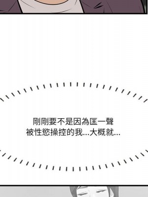 嚐一口就好 尝一口就好 1-65話 完_47_090