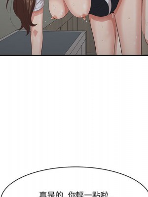 嚐一口就好 尝一口就好 1-65話 完_47_100