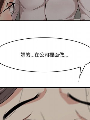 嚐一口就好 尝一口就好 1-65話 完_47_104