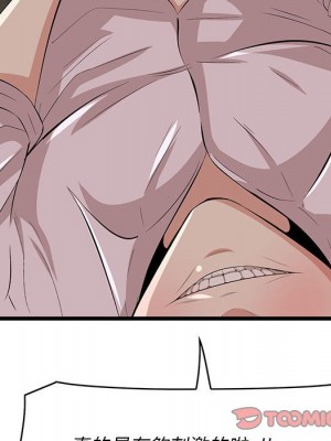 嚐一口就好 尝一口就好 1-65話 完_47_109