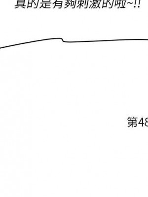 嚐一口就好 尝一口就好 1-65話 完_47_110