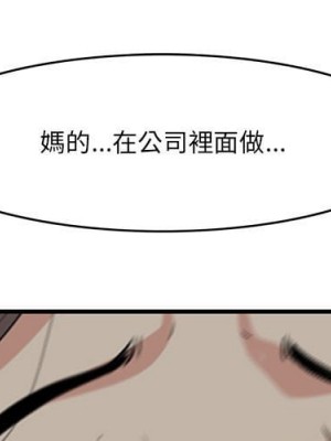 嚐一口就好 尝一口就好 1-65話 完_48_000