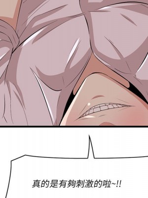 嚐一口就好 尝一口就好 1-65話 完_48_006