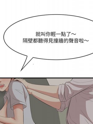 嚐一口就好 尝一口就好 1-65話 完_48_021