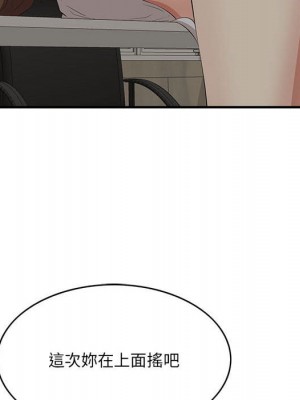 嚐一口就好 尝一口就好 1-65話 完_48_051