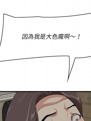 嚐一口就好 尝一口就好 1-65話 完_48_069