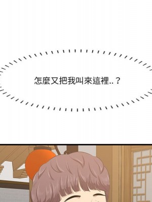 嚐一口就好 尝一口就好 1-65話 完_48_074