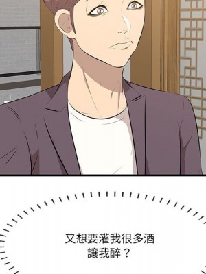 嚐一口就好 尝一口就好 1-65話 完_48_075