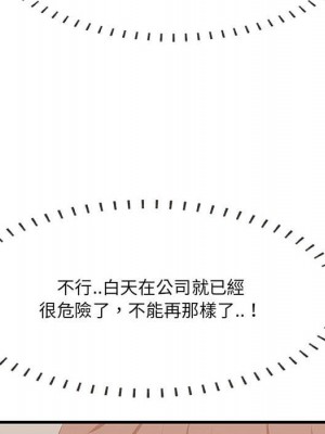 嚐一口就好 尝一口就好 1-65話 完_48_076