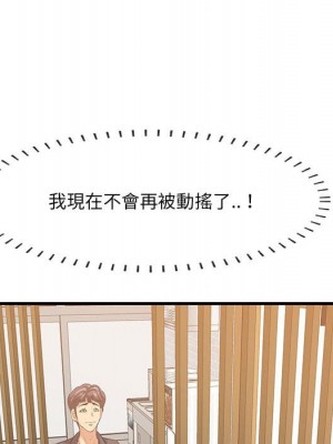 嚐一口就好 尝一口就好 1-65話 完_48_078