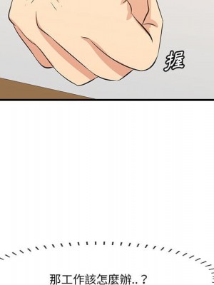 嚐一口就好 尝一口就好 1-65話 完_48_081