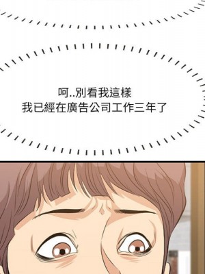 嚐一口就好 尝一口就好 1-65話 完_48_082