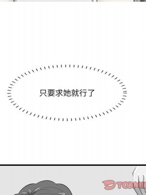 嚐一口就好 尝一口就好 1-65話 完_48_085