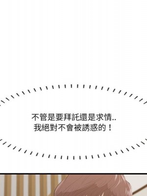 嚐一口就好 尝一口就好 1-65話 完_48_087