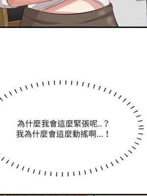 嚐一口就好 尝一口就好 1-65話 完_48_094