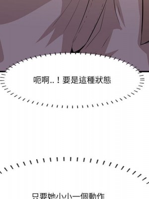 嚐一口就好 尝一口就好 1-65話 完_48_099