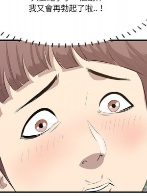 嚐一口就好 尝一口就好 1-65話 完_48_100