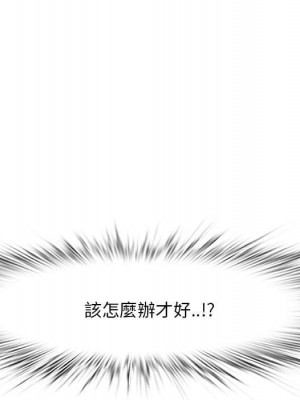 嚐一口就好 尝一口就好 1-65話 完_48_101