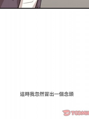 嚐一口就好 尝一口就好 1-65話 完_48_103