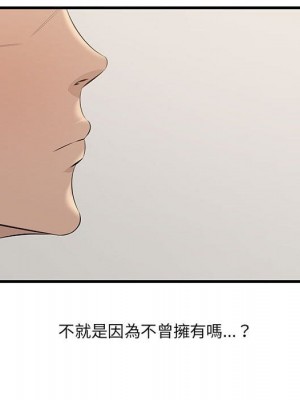 嚐一口就好 尝一口就好 1-65話 完_48_104