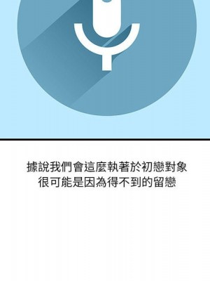 嚐一口就好 尝一口就好 1-65話 完_48_106