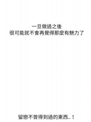 嚐一口就好 尝一口就好 1-65話 完_48_107