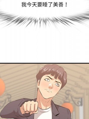 嚐一口就好 尝一口就好 1-65話 完_48_112