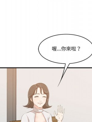 嚐一口就好 尝一口就好 1-65話 完_48_114