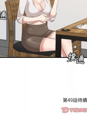 嚐一口就好 尝一口就好 1-65話 完_48_115