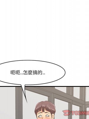 嚐一口就好 尝一口就好 1-65話 完_49_008