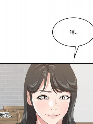嚐一口就好 尝一口就好 1-65話 完_49_010
