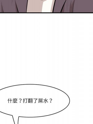 嚐一口就好 尝一口就好 1-65話 完_49_013