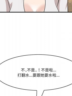 嚐一口就好 尝一口就好 1-65話 完_49_015