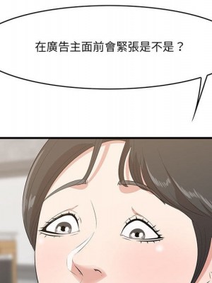嚐一口就好 尝一口就好 1-65話 完_49_019