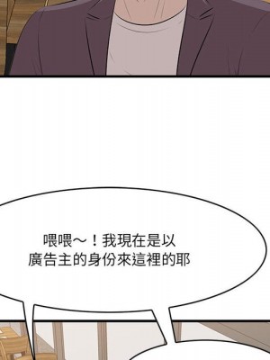 嚐一口就好 尝一口就好 1-65話 完_49_022