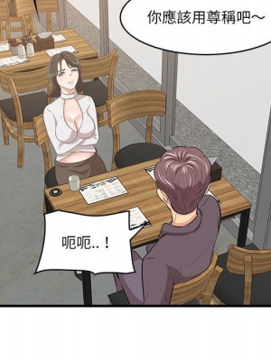 嚐一口就好 尝一口就好 1-65話 完_49_023