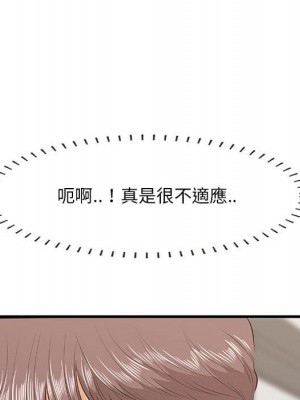 嚐一口就好 尝一口就好 1-65話 完_49_024