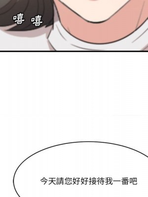 嚐一口就好 尝一口就好 1-65話 完_49_027