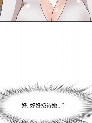 嚐一口就好 尝一口就好 1-65話 完_49_029