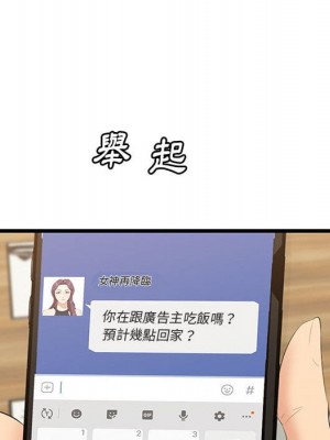 嚐一口就好 尝一口就好 1-65話 完_49_041