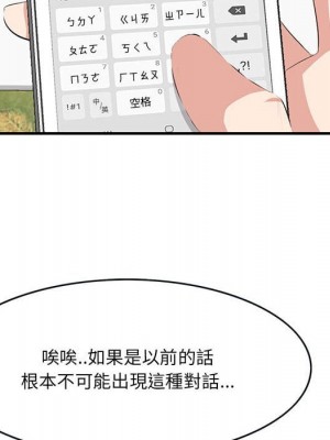 嚐一口就好 尝一口就好 1-65話 完_49_052
