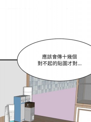 嚐一口就好 尝一口就好 1-65話 完_49_054