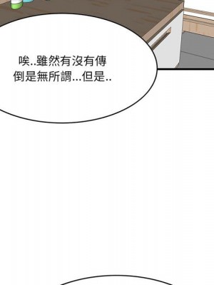 嚐一口就好 尝一口就好 1-65話 完_49_055
